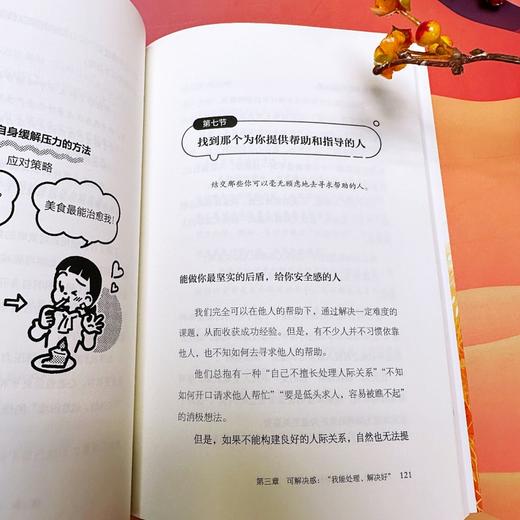 允许自己 “枯萎” 几日：拒绝内耗，与压力和平共处 | 村上春树、余秀华倡导的生活方式。允许出错，允许平庸，允许不快乐！允许，一切如其所是 商品图7