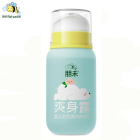 朋禾 婴儿浴后清润 爽身露 200ml