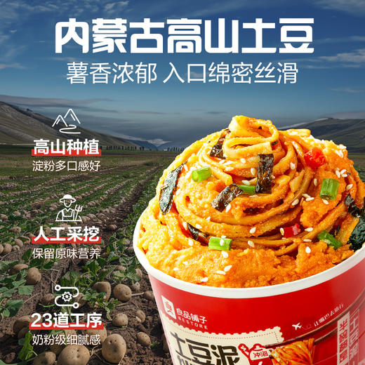 土豆泥拌面（火鸡味）75g 商品图1