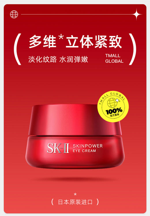 【海豚美购】SK-II 小样2件套 前男友面膜4片+眼霜15g 商品图0