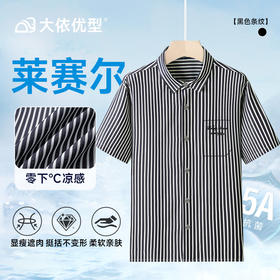 【棉质+莱赛尔】【DDA】大依优型大码竖条纹短袖衬衫翻领衬衣商务休闲透气半袖夏季上衣男士