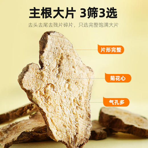 【杞里香圆罐白术片250g】当季新货 自热生晒 切片完整 严格挑选 厚薄均匀 可搭配黄芪、茯苓食用 商品图5