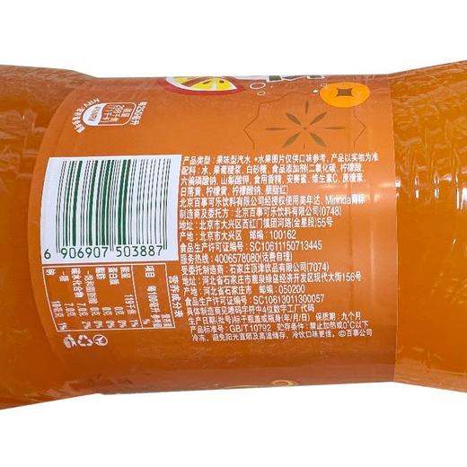 美年达橙味果味型汽水 2L 商品图3