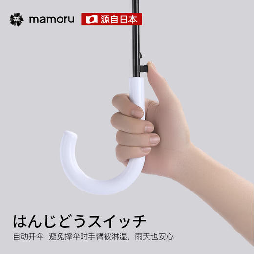 【分仓直发包邮】Mamoru弯把手（长柄）透明雨伞 商品图3