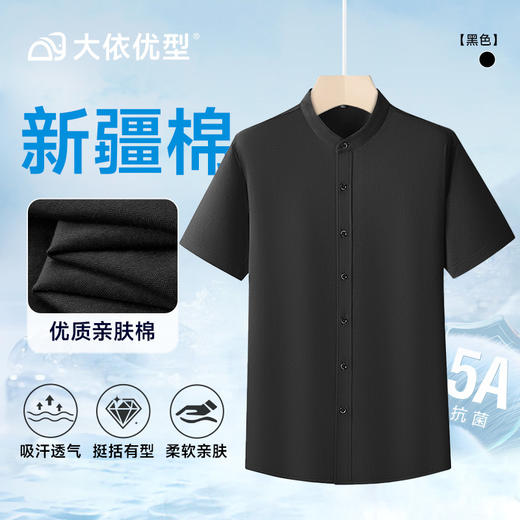 【棉质】【亚麻手感】【DDA】大依优型大码小立领短袖衬衫新中式翻领衬衣商务休闲透气半袖夏季上衣男士 商品图4