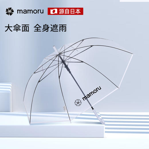 【分仓直发包邮】Mamoru弯把手（长柄）透明雨伞 商品图2