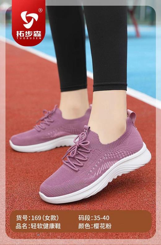 男女款MN169款轻软健康鞋 商品图2