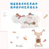 幼儿图书 绘本    不能没有 商品缩略图3