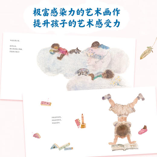 幼儿图书 绘本    不能没有 商品图3