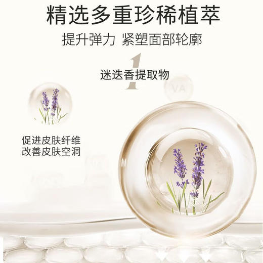 悠莱弹嫩塑颜紧致精华液 35ml  精选多重珍稀植萃，补充肌肤养分，紧塑面部轮廓 商品图4