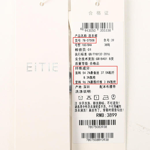 EITIE爱特爱夏季新款通勤时尚气质印花系带收腰连衣裙女7807508 商品图6