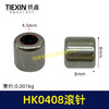 【货号01332】HK0408滚针微型滚针轴承电动工具输出轴滚针4*8滚针 商品缩略图0
