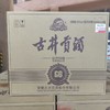 古井贡酒金奖特曲G6 50度浓香型白酒 整箱450ml*6瓶包邮 商品缩略图6