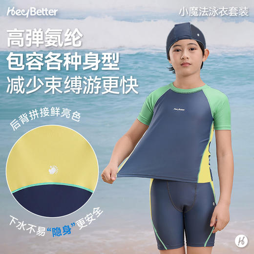 【特价商品 不退不换】HeyBetter小魔法泳衣 商品图3
