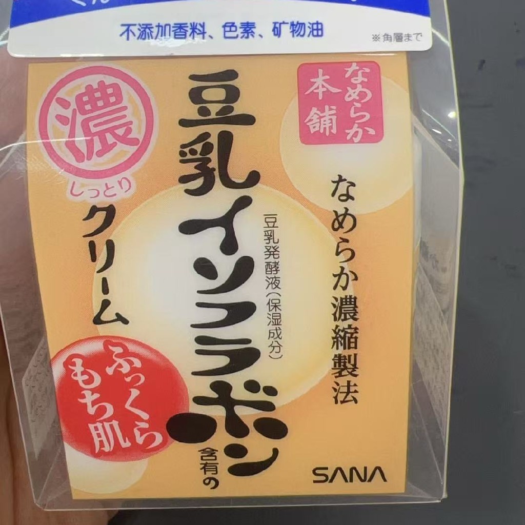 莎娜豆乳美肤浓润滋养霜50g