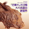 【疯狂星期五】向样 手撕牛肉干180g/陈皮莲子豆沙200g 商品缩略图2