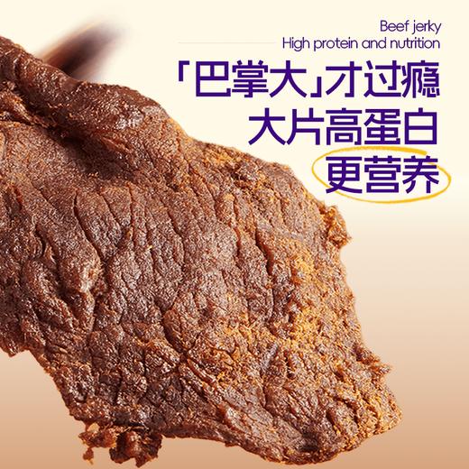 【疯狂星期五】向样 手撕牛肉干180g/陈皮莲子豆沙200g 商品图2
