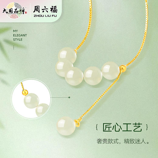 周六福18K金珠西窗影和田玉链坠ZLFY061632★ 商品图2