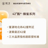 蜂之语42°甄多花种蜜300克 商品缩略图2