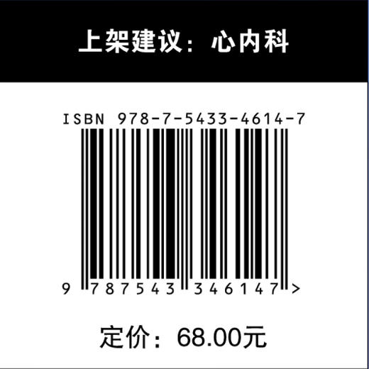 心律失常病例解析 商品图4