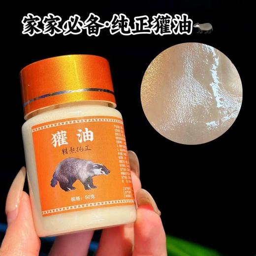 【奇效獾油】舒缓修护备！温和滋养肌肤，应对多种肌肤小困扰，呵护全家健康~ 商品图2