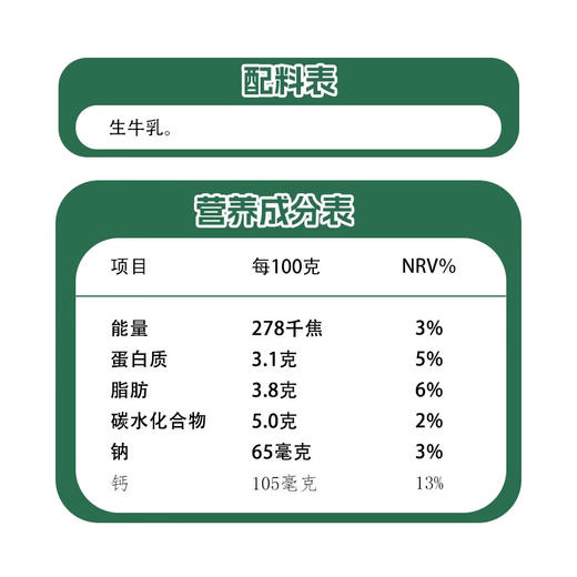 西牧天山·新疆纯牛奶200g*10盒*5箱  源自新疆自有军垦牧场 商品图4