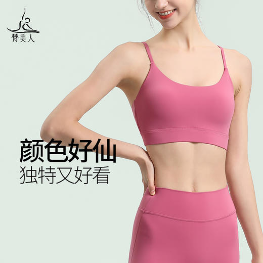 梵美人 Y3031L 瑜伽文胸 裸感 商品图2