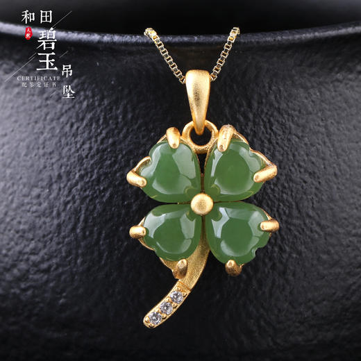 925纯银镀金轻奢带证书和田碧玉四叶草项链JX-sp5460 商品图0