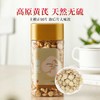 神象 内蒙黄芪 150克/瓶 商品缩略图0