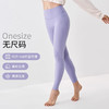 跃牌（呗咪纷纷系列）无尺码高腰提臀健身裤女裸感运动紧身运动裤瑜伽裤JSK3101 商品缩略图0