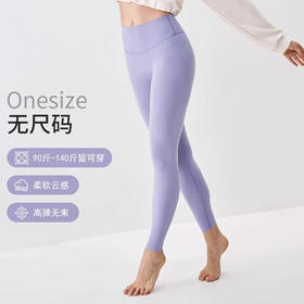 跃牌（呗咪纷纷系列）无尺码高腰提臀健身裤女裸感运动紧身运动裤瑜伽裤JSK3101