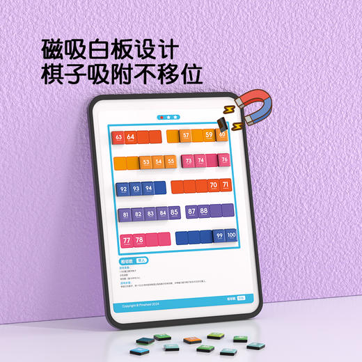 Pinwheel磁力百数板（3岁及以上） 商品图1