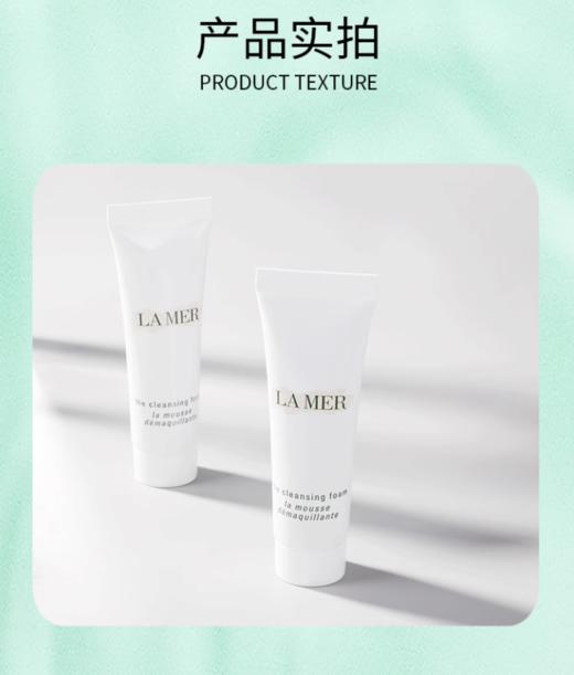 LA MER/海蓝之谜璀璨净透洁面泡沫洗面奶 修复肌肤【大牌小样】 商品图3