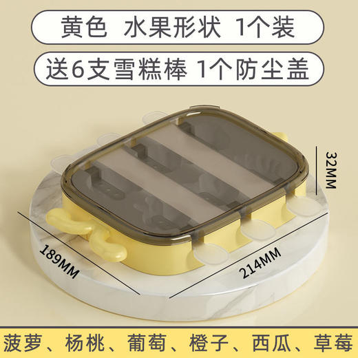夏日好物【雪糕模具】做冰棒冰棍冰淇淋冰糕 冻冰块 儿童硅胶食品级自制雪糕 商品图8