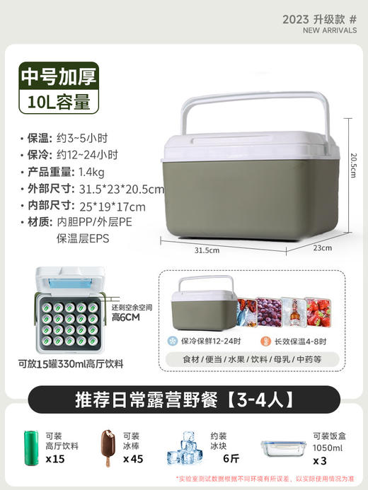 【冰暖保鲜！户外露营野餐必备】露营野餐冷藏冰箱，手提保温箱冰桶，保鲜保冷保暖，新鲜成分锁定，承重力强，多功能设计，环保食品级材质；24小时长效保鲜，处处温馨！ 商品图6