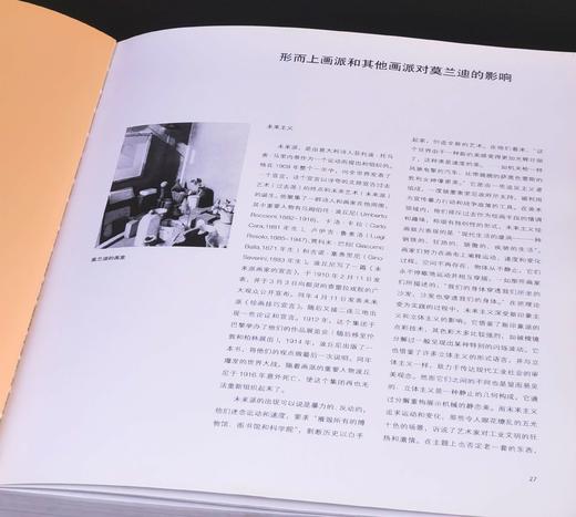 《世界艺术大师：莫兰迪》，8开，平装，张艳著，新文化艺术出版社2008年一版一印，248页，售价158元。品相9成。 商品图7