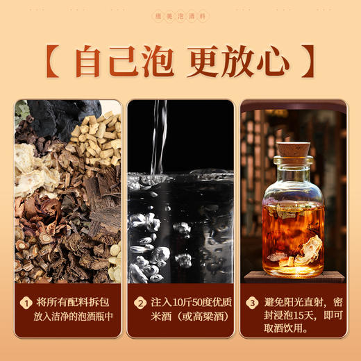 康美 耐力泡酒药材 男性滋补药酒中药材专用料补肾中药饮片淫羊藿380g/剂 商品图2