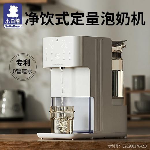 小白熊恒温热水壶婴儿智能冲奶自动泡奶机定量调奶器HL5100 商品图0