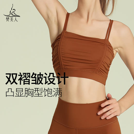 梵美人 Y3027R 瑜伽文胸 带胸垫 云糯柔感 商品图1