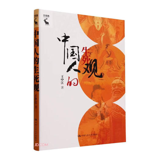 死亡教育六书 商品图6