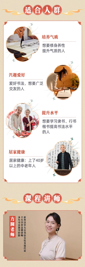 您已关注小来满1年，邀您加入内部书法学习群！扫码进！