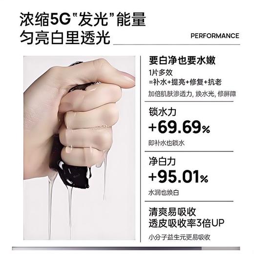 澳洲 Eaoron/澳容 水光补水保湿面膜抗皱紧致舒缓滋养(白膜)/烟酰胺精华面膜保湿滋养修护舒缓(黑膜) 商品图3