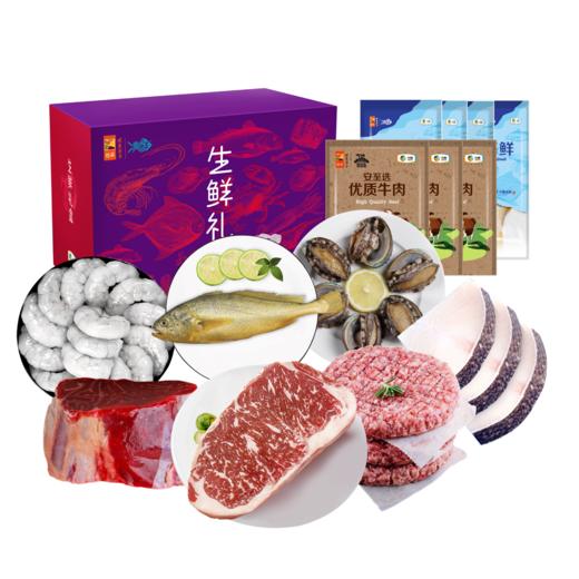 【分仓直发包邮】2025中粮凌鲜甄选家宴生鲜2450g套餐8（生鲜冻品收到货后请及时放入冰箱储存，如在运输过程中有解冻属正常现象，并不影响品质，请放心食用！） 商品图2