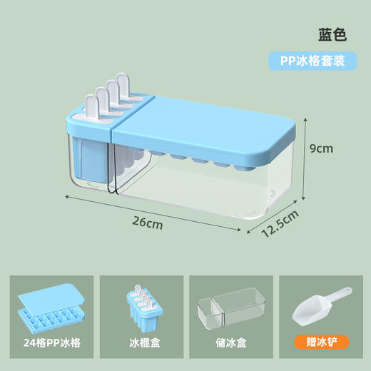 多功能储冰盒 商品图7