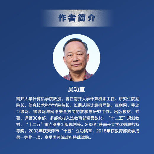 官网 深入理解物联网 吴功宜 吴英 AIOT 技术架构 物联网技术架构书籍 商品图3