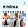 EMS微电流锻炼美体塑形矫姿带驼背高低圆肩按摩放松斜方肌消除 商品缩略图1