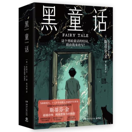 黑童话 商品图4