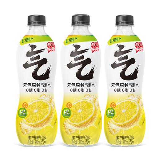 元气森林柠檬味苏打气泡水 480ml 商品图1