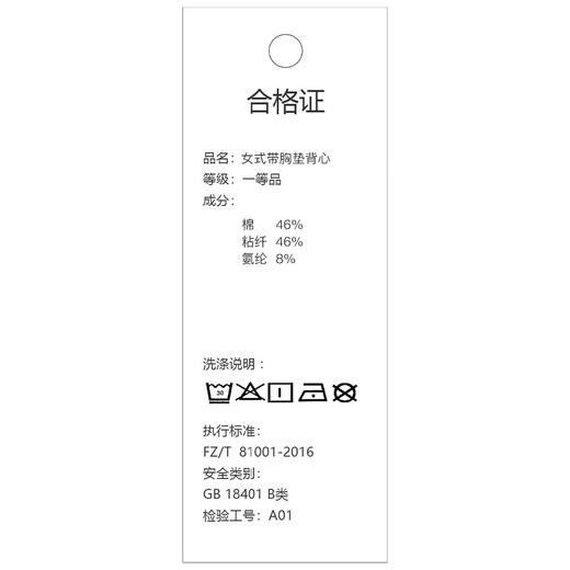 I'd爱帝女士罗纹背心一体杯带胸垫内搭打底背心 商品图8