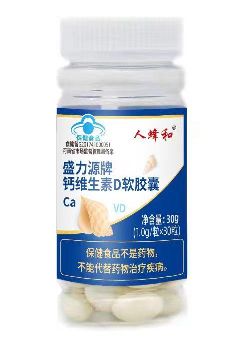 人蜂和 盛力源牌钙维生素D软胶囊 1.0g/粒*30粒 商品图0